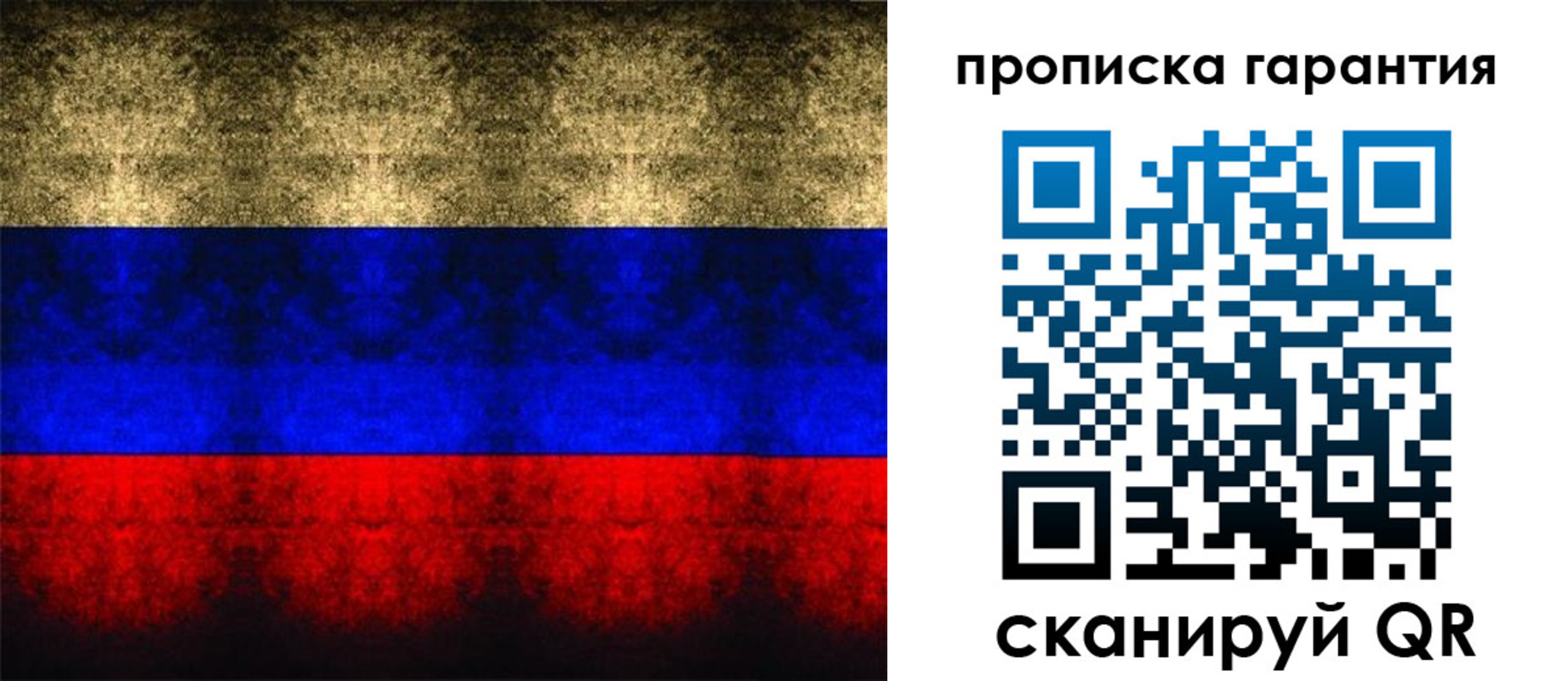 прописка законно в Туапсе