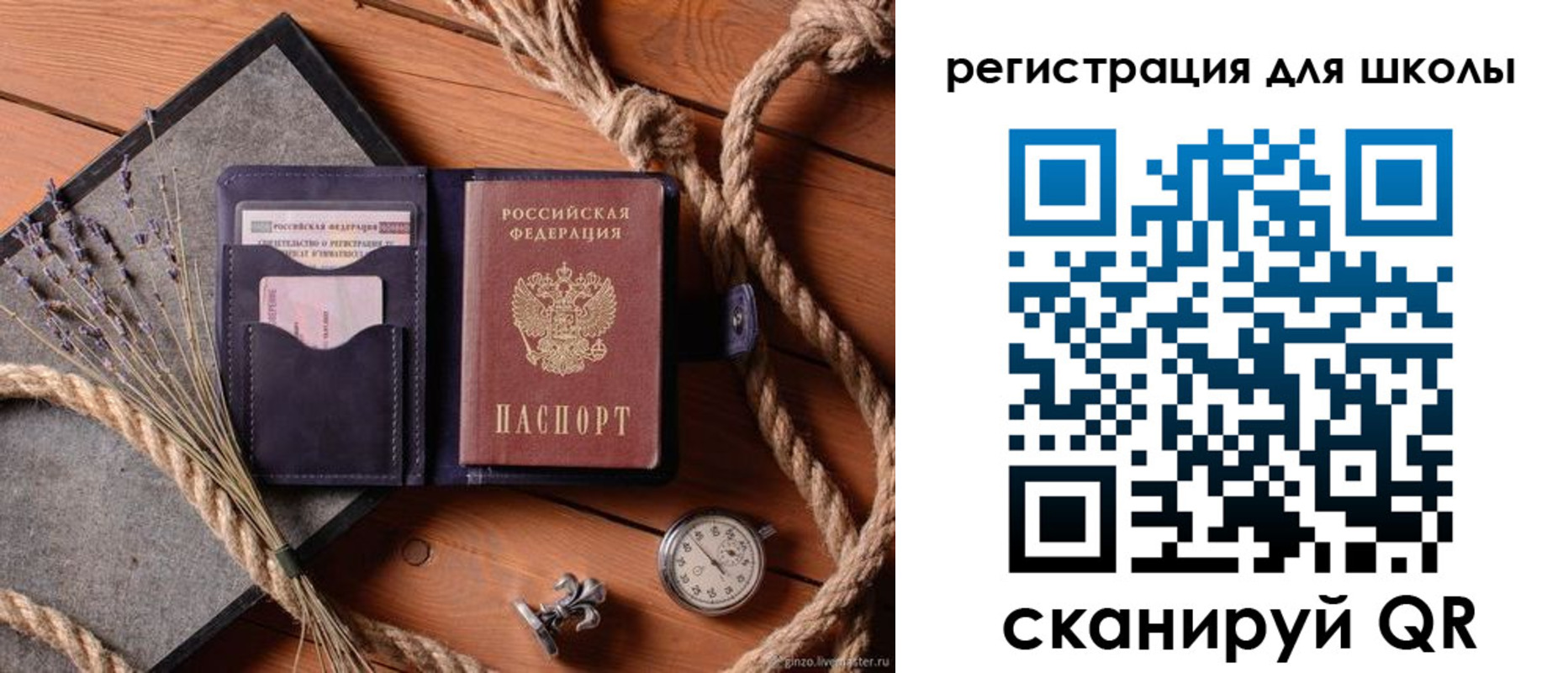 прописка штамп в Туапсе