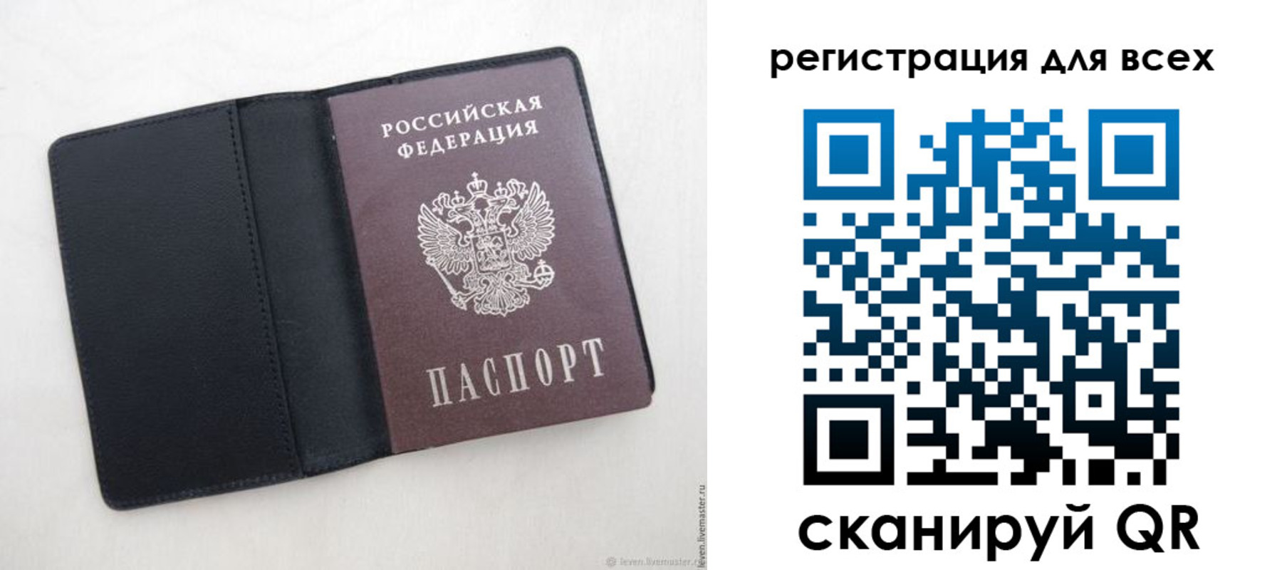 прописка штамп в Туапсе