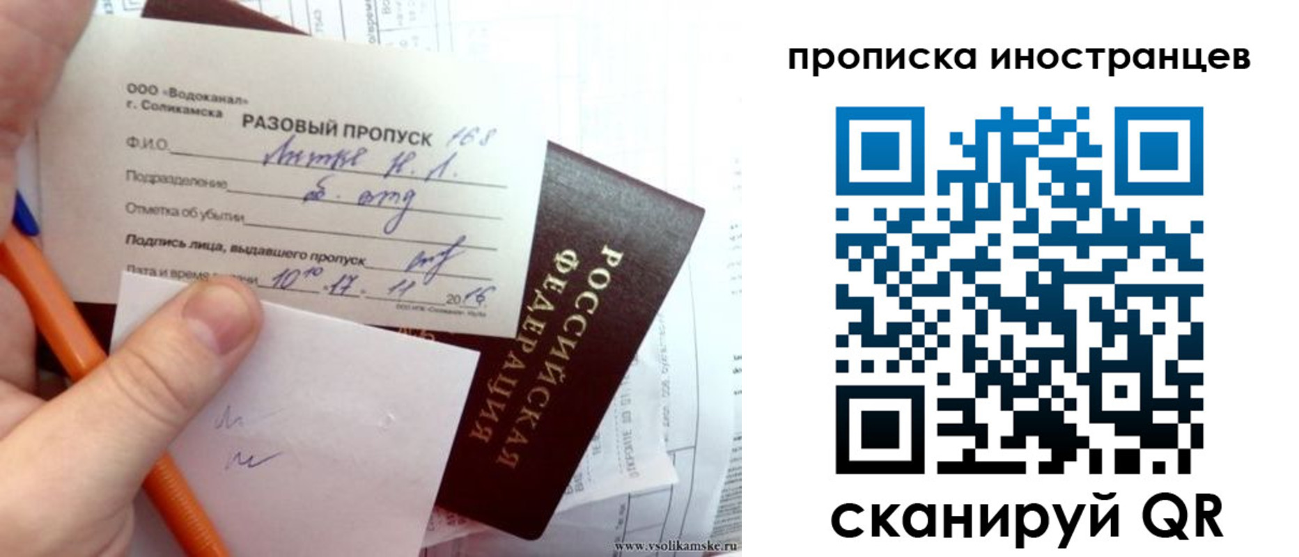 прописка иностранных граждан в Туапсе
