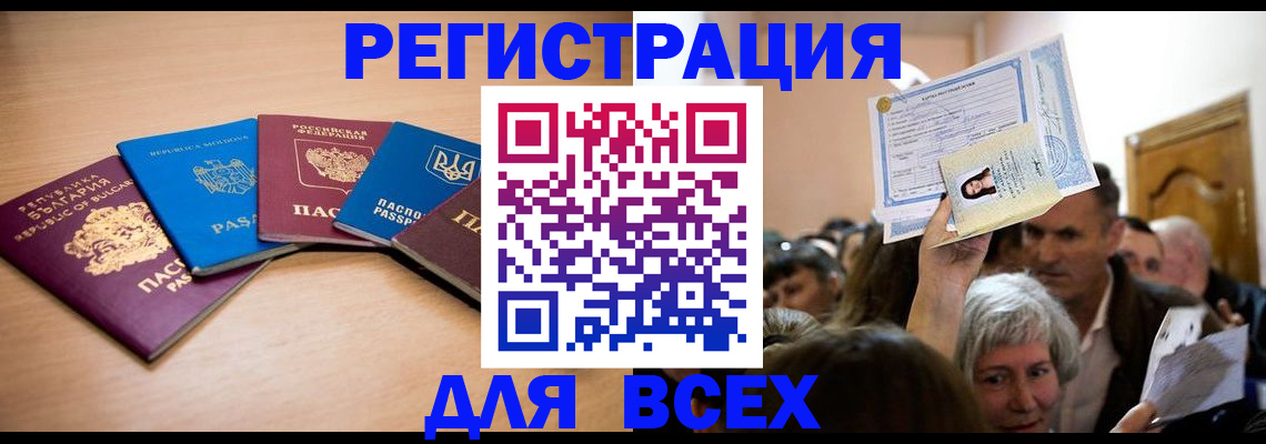 где прописаться в Туапсе