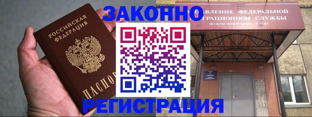 прописка ребенка в Туапсе