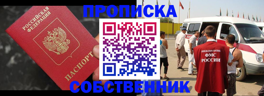 временная регистрация в Туапсе